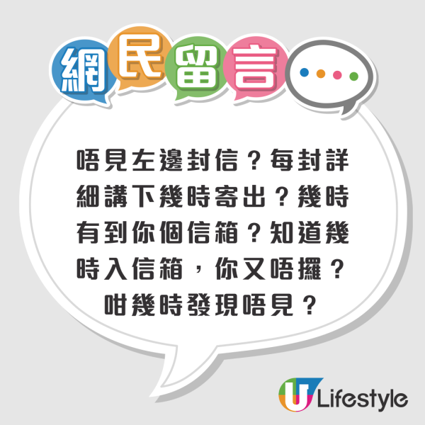 公屋信箱信件離奇消失！港女報警卻被回覆「無嘢幫到你」！網民質疑：偷信有用咩...