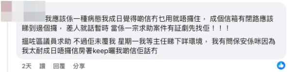 公屋信箱信件離奇消失！港女報警卻被回覆「無嘢幫到你」！網民質疑：偷信有用咩...