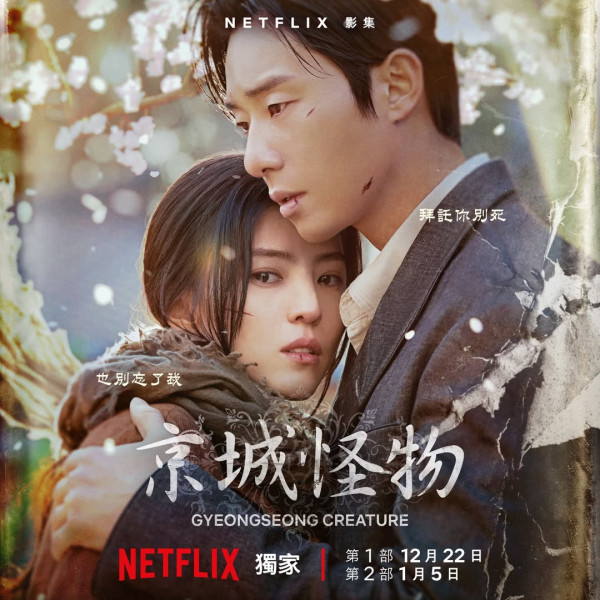 圖片來源：IG@Netflixtw