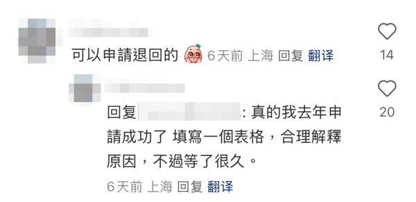 （截圖：小紅書）