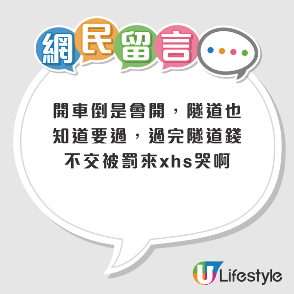 內地女忘做一事被罰近萬元！收天價罰單呻「罰到傾家蕩產」！網友：香港庫房感謝你