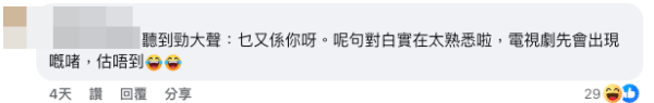 樓主笑指重現《家有囍事》經典場面。（截圖：Facebook群組「馬路的事討論區」）