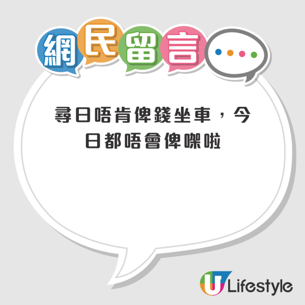 輕鐵乘客連日逃票被斷正！查票職員當場識破咁講...！網民拍手叫好：抵死捉得好