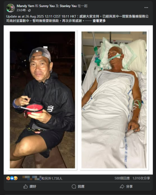 港男法國登山遇意外跌山坡重傷昏迷 當地醫生拒做手術 妻子一度發起網上眾籌送夫回港救治 