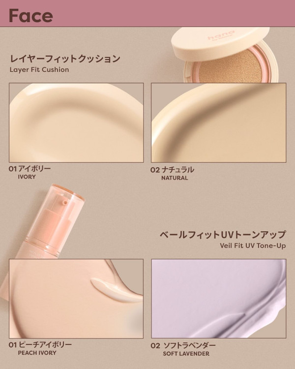 2025年上半年最佳氣墊粉底第2位：hana by hince Layer Fit Cushion #02 Natural
