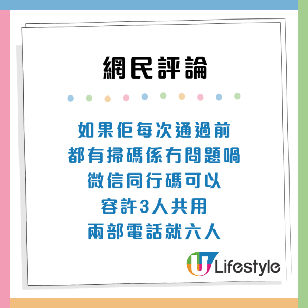 港鐵逃票？大媽微信「1人付款7人出閘」網民反揭符合規定