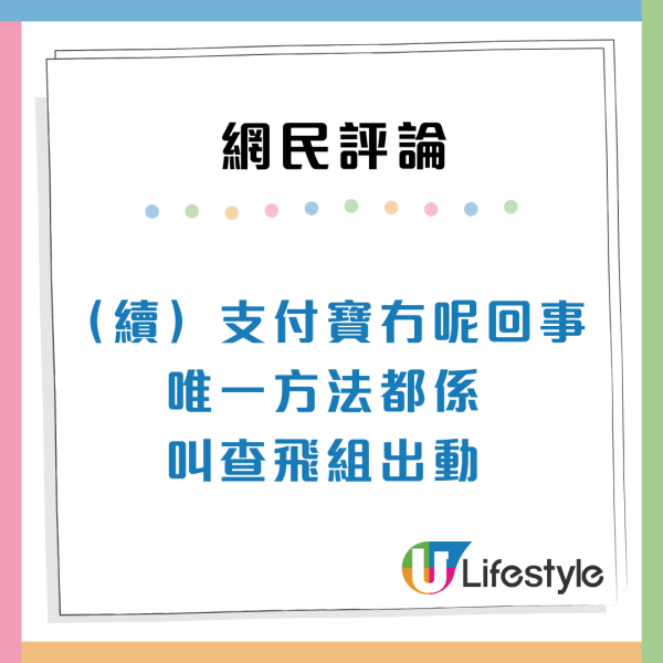 港鐵逃票？大媽微信「1人付款7人出閘」網民反揭符合規定