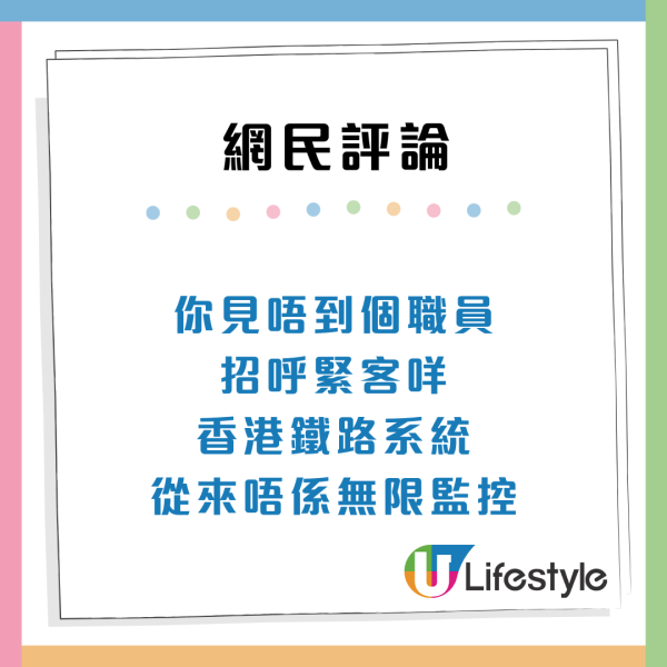 港鐵逃票？大媽微信「1人付款7人出閘」網民反揭符合規定