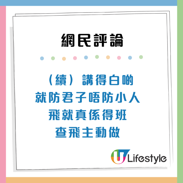 港鐵逃票？大媽微信「1人付款7人出閘」網民反揭符合規定