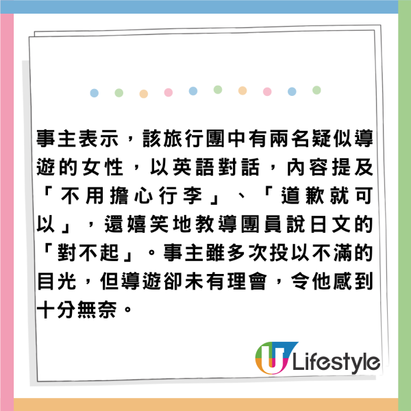 日本乘客不滿外國旅行團行李塞爆新幹線 疑中國導遊一舉動激怒事主 