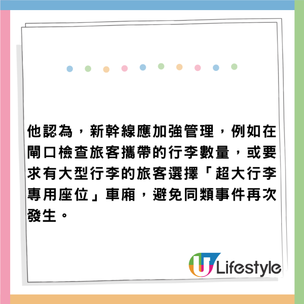 日本乘客不滿外國旅行團行李塞爆新幹線 疑中國導遊一舉動激怒事主 