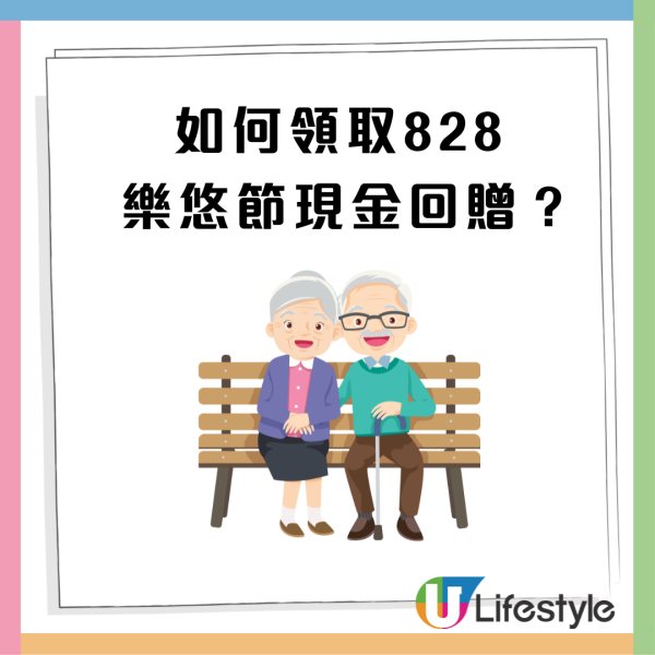 【樂悠節優惠】八達通大派$828萬現金! 逾120間商戶、餐飲、超市優惠  $1奶茶+免費送腸粉+家電低至46折 一文看清商戶優惠!