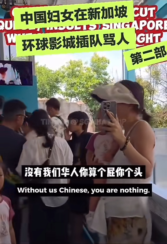 內地女被指新加坡環球影城打尖 反爆粗質問拍片男：沒有華人你算個屁 