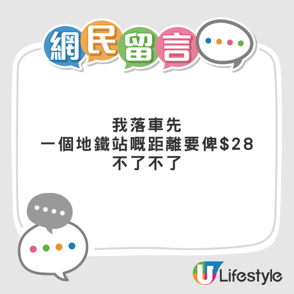 大媽搭上天價凌晨小巴 司機收呢個價嚇到落車 網民揭一原因獲理解