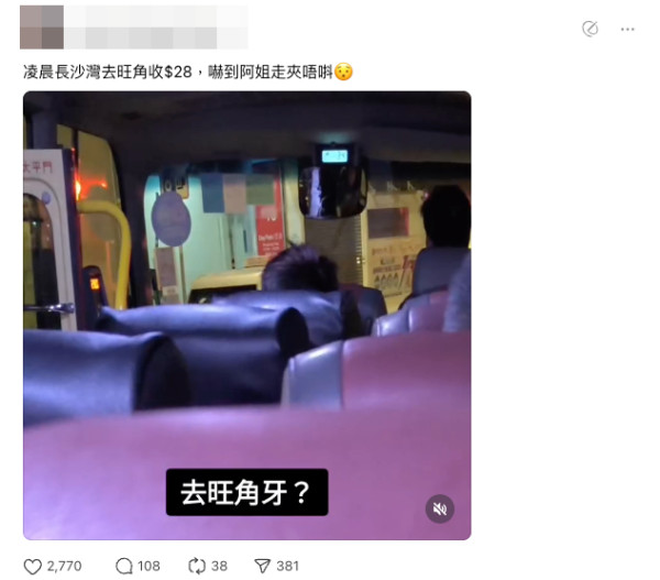 車cam直擊｜北角深夜驚現貞子出沒 司機嚇到剎車 網民熱議係人定鬼