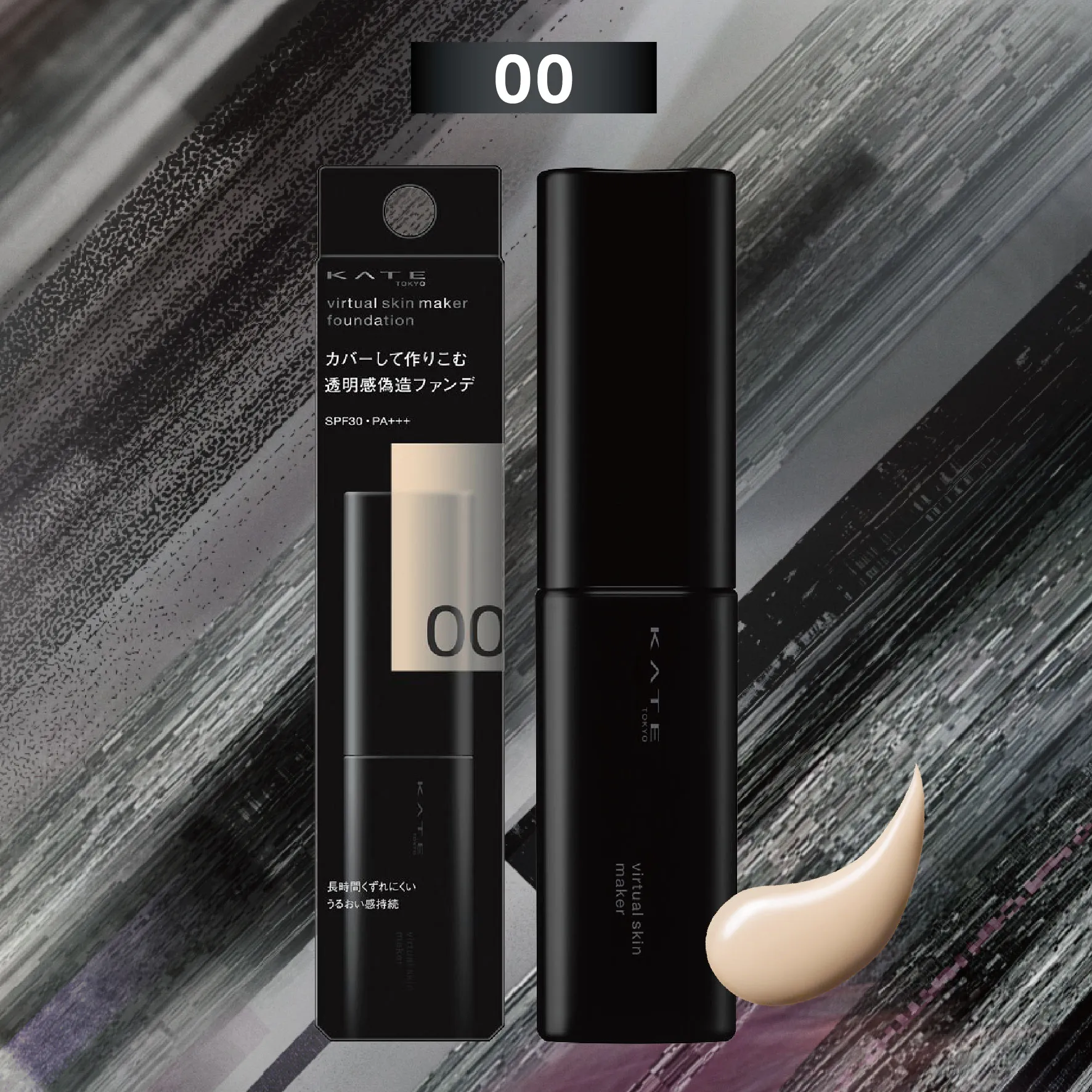 2025年上半年最佳粉底液第1位：KATE 幻象零瑕粉底液 #02