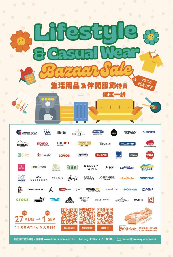 時代廣場開倉低至1折起 (圖片來源：Facebook @時代廣場展銷集)