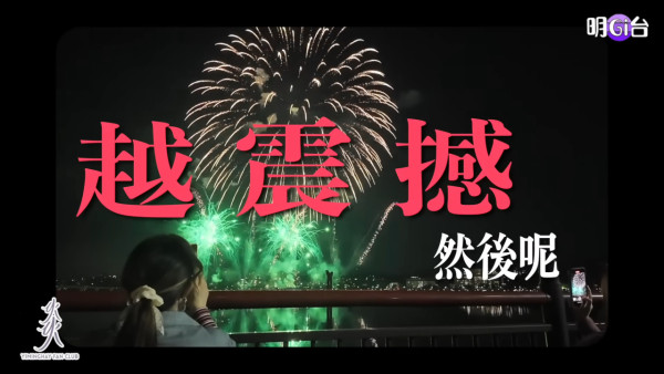 炎明熹遊日睇煙花大會鏡頭前忽然落淚 罕揭神隱一年心聲11字惹粉絲心痛