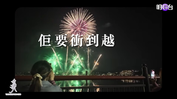 炎明熹遊日睇煙花大會鏡頭前忽然落淚 罕揭神隱一年心聲11字惹粉絲心痛