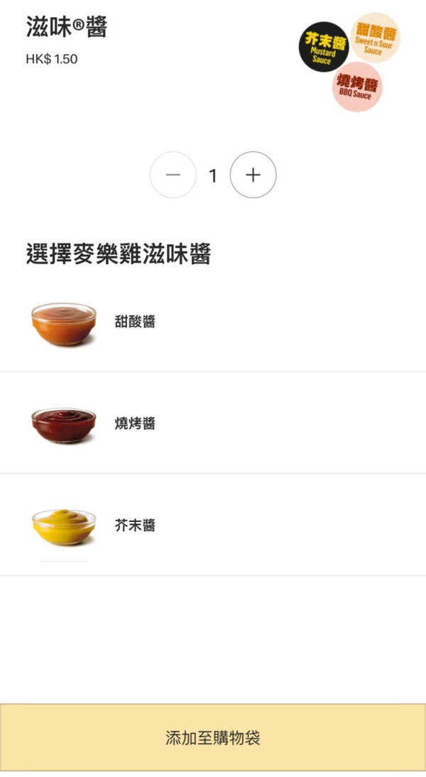 麥當勞芫荽醬6種創新食法獲好評「芫荽黨」狂迷一次過掃走20盒醬