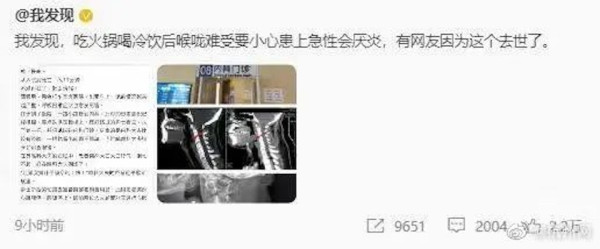 26歲女食麻辣火鍋後猝死！喉嚨痛搶救10分鐘後不治  會厭炎同傷風有咩分別？