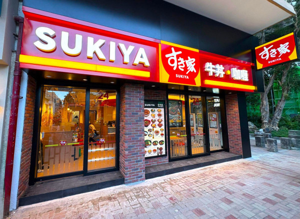 SUKIYA大圍開新分店（圖片來源：SUKIYA@Facebook）