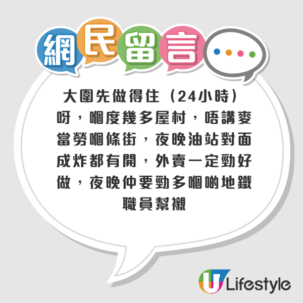 SUKIYA逆市擴張新界區再擴版圖！第19間分店開幕送購物袋！網民許願下站去呢區...