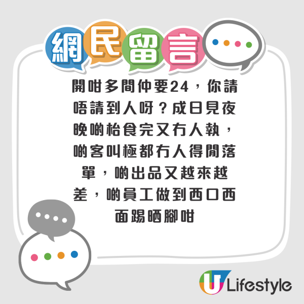 SUKIYA逆市擴張新界區再擴版圖！第19間分店開幕送購物袋！網民許願下站去呢區...