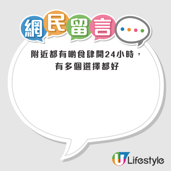 SUKIYA逆市擴張新界區再擴版圖！第19間分店開幕送購物袋！網民許願下站去呢區...