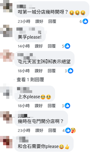SUKIYA逆市擴張新界區再擴版圖！第19間分店開幕送購物袋！網民許願下站去呢區...