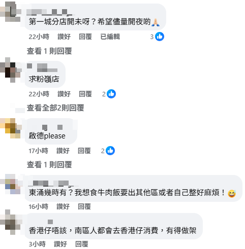 SUKIYA逆市擴張新界區再擴版圖！第19間分店開幕送購物袋！網民許願下站去呢區...