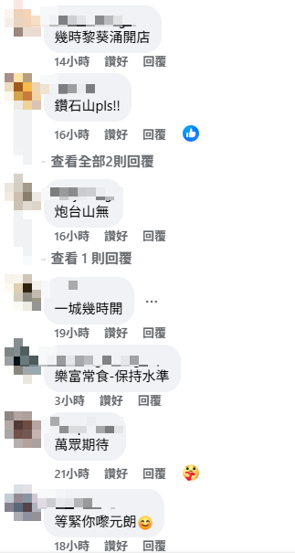 SUKIYA逆市擴張新界區再擴版圖！第19間分店開幕送購物袋！網民許願下站去呢區...