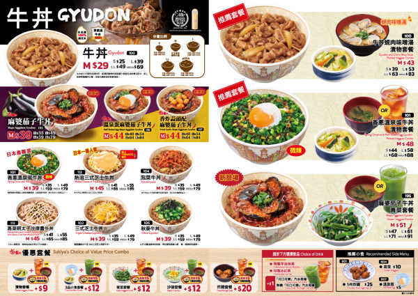 SUKIYA逆市擴張新界區再擴版圖！第19間分店開幕送購物袋！網民許願下站去呢區...