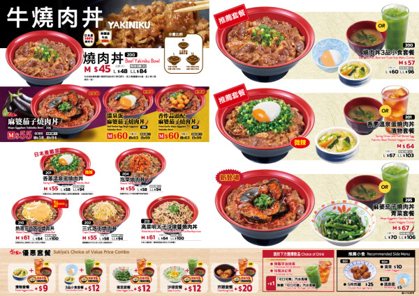 SUKIYA逆市擴張新界區再擴版圖！第19間分店開幕送購物袋！網民許願下站去呢區...