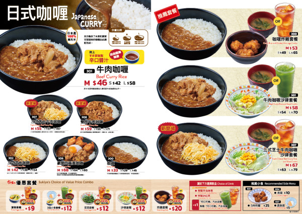 SUKIYA逆市擴張新界區再擴版圖！第19間分店開幕送購物袋！網民許願下站去呢區...