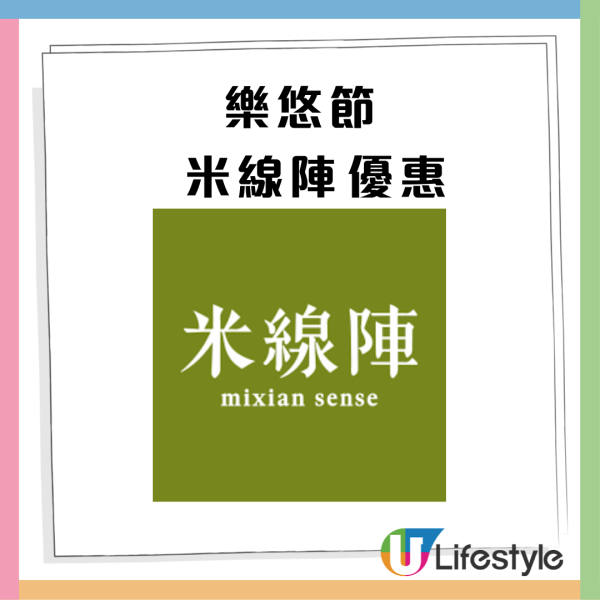 【樂悠節優惠】八達通大派$828萬現金! 逾120間商戶、餐飲、超市優惠  $1奶茶+免費送腸粉+家電低至46折 一文看清商戶優惠!