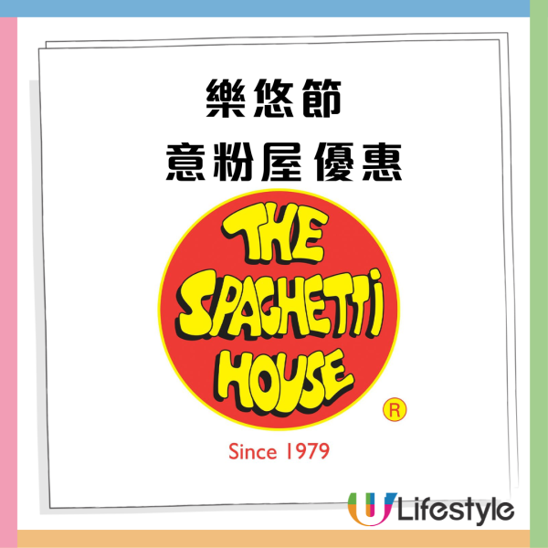 【樂悠節優惠】八達通大派$828萬現金! 逾120間商戶、餐飲、超市優惠  $1奶茶+免費送腸粉+家電低至46折 一文看清商戶優惠!