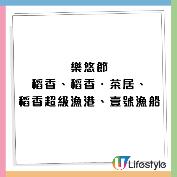 【樂悠節優惠】八達通大派$828萬現金! 逾120間商戶、餐飲、超市優惠  $1奶茶+免費送腸粉+家電低至46折 一文看清商戶優惠!