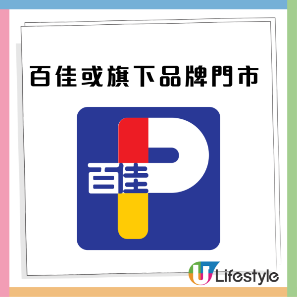 【樂悠節優惠】八達通大派$828萬現金! 逾120間商戶、餐飲、超市優惠  $1奶茶+免費送腸粉+家電低至46折 一文看清商戶優惠!