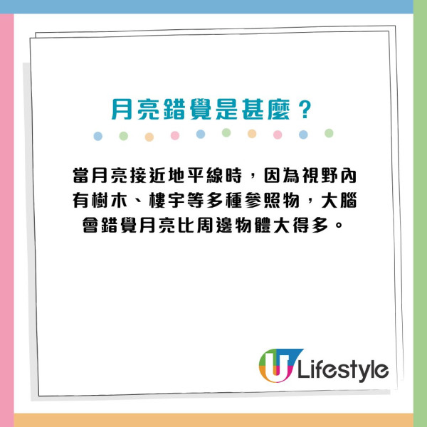 本港罕現橙紅色巨型月亮！天文台拆解「月亮錯覺」附拍攝貼士