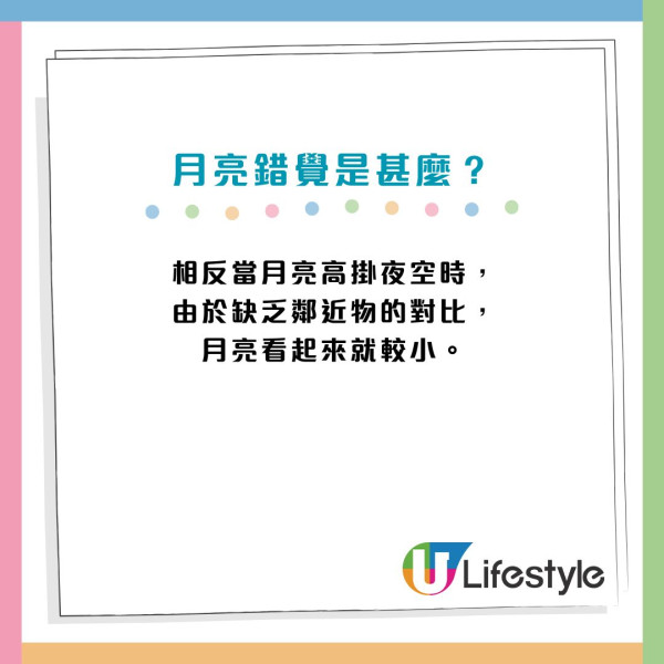 本港罕現橙紅色巨型月亮！天文台拆解「月亮錯覺」附拍攝貼士