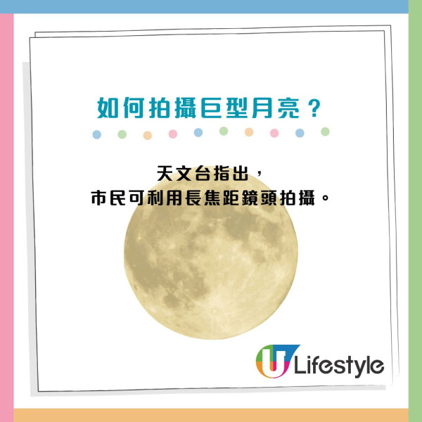 本港罕現橙紅色巨型月亮！天文台拆解「月亮錯覺」附拍攝貼士