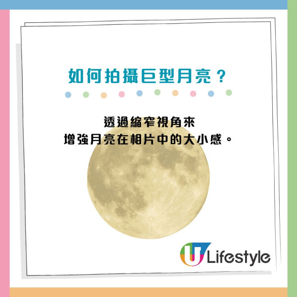 本港罕現橙紅色巨型月亮！天文台拆解「月亮錯覺」附拍攝貼士