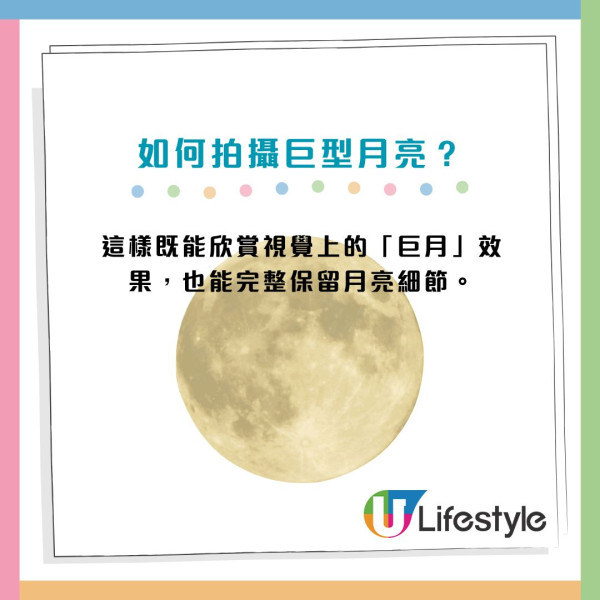 本港罕現橙紅色巨型月亮！天文台拆解「月亮錯覺」附拍攝貼士