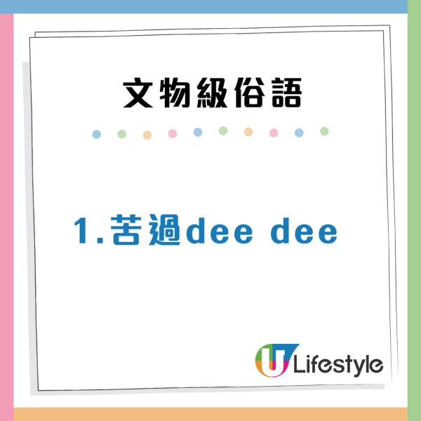 10大文物級廣東話俗語！撥個輪/煮重你米點解？港人笑要送入博物館