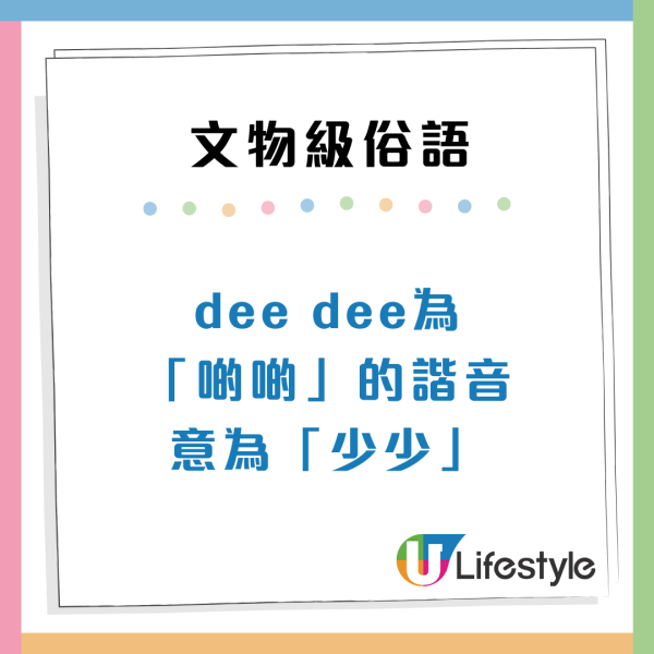 10大文物級廣東話俗語！撥個輪/煮重你米點解？港人笑要送入博物館