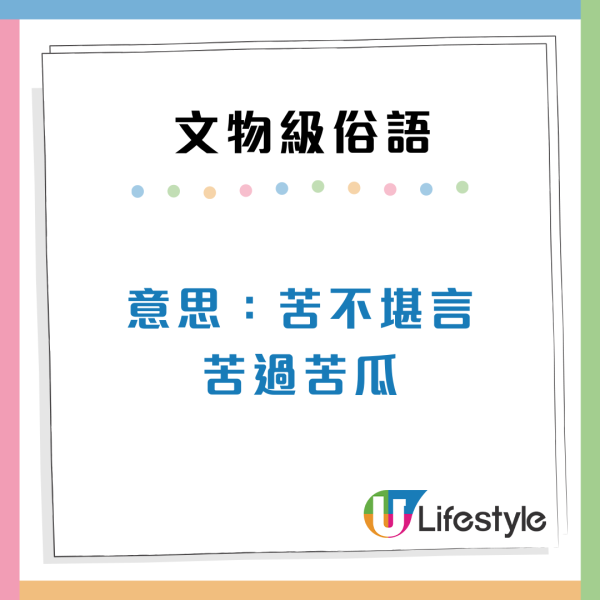 10大文物級廣東話俗語！撥個輪/煮重你米點解？港人笑要送入博物館