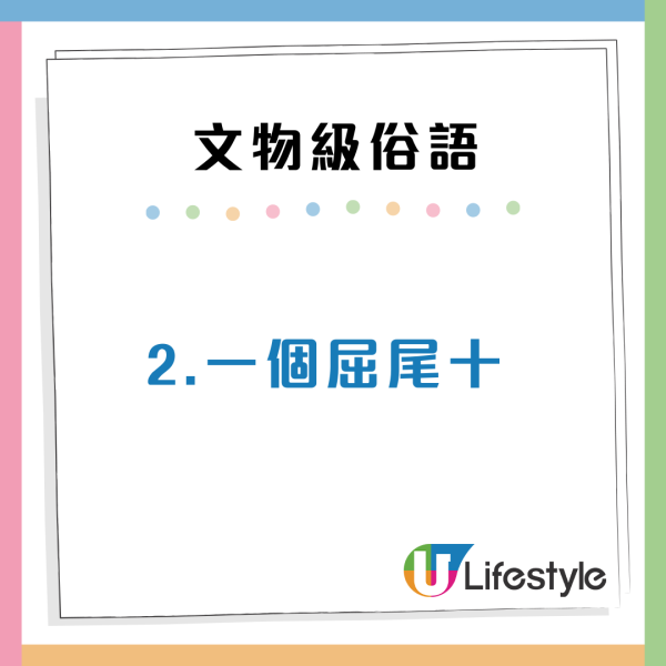 10大文物級廣東話俗語！撥個輪/煮重你米點解？港人笑要送入博物館
