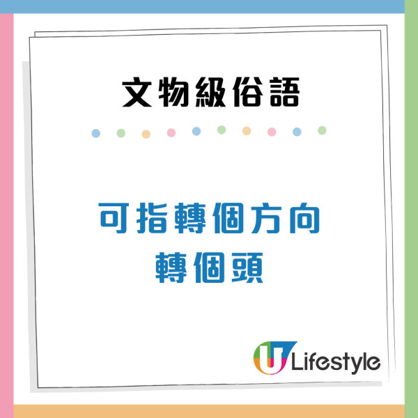 10大文物級廣東話俗語！撥個輪/煮重你米點解？港人笑要送入博物館