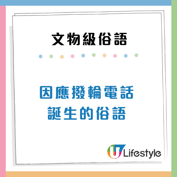 10大文物級廣東話俗語！撥個輪/煮重你米點解？港人笑要送入博物館
